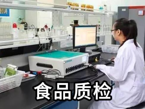 食品農(nóng)殘檢測(cè)報(bào)告辦理全流程及數(shù)據(jù)處理服務(wù)指南